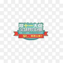 ˫11������ǩ-������