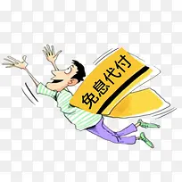 促销标签-空若网 促销标签-空若网