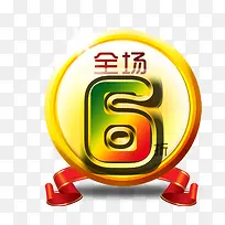 打折促销-空若网 打折促销-空若网