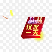 ˫ʮһ������ǩ-������