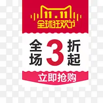 双十促销-空若网 双十促销-空若网