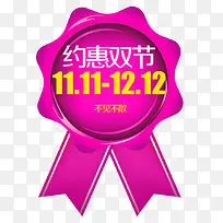 促销标签-空若网 促销标签-空若网