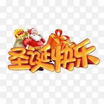 圣诞节快乐-空若网 圣诞节快乐-空若网