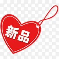 ºìÉ«ÐÂÆ·°®ÐÄͼ±ê±êÇ©-¿ÕÈôÍø ºìÉ«ÐÂÆ·°®ÐÄͼ±ê±êÇ©-¿ÕÈôÍø