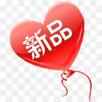 红色爱心新品标签-空若网 红色爱心新品标签-空若网