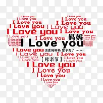 红色字母爱心标签-空若网 红色字母爱心标签-空若网