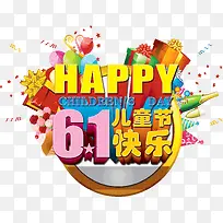 快乐六一儿童节-空若网 快乐六一儿童节-空若网