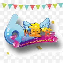 六一儿童节-空若网 六一儿童节-空若网