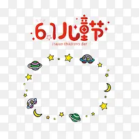六一儿童节插画-空若网 六一儿童节插画-空若网