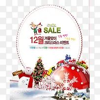 圣诞节海报-空若网 圣诞节海报-空若网