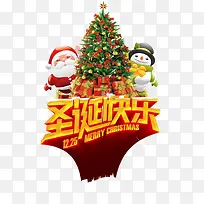 圣诞快乐字体-空若网 圣诞快乐字体-空若网