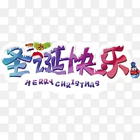 创意合成圣诞节元素圣诞快乐-空若网 创意合成圣诞节元素圣诞快乐-空若网