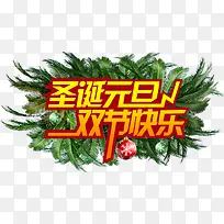 ʥ������֦Ԫ������ʥ��Ԫ��˫�ڿ���-������