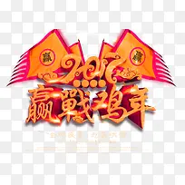 ��ɫ����Ӯս����������-������