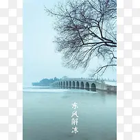 立夏节令小桥大树-空若网 立夏节令小桥大树-空若网