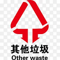 垃圾标志png矢量素材-空若网 垃圾标志png矢量素材-空若网