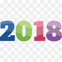 彩色2018数字-空若网 彩色2018数字-空若网