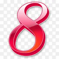 数字8-空若网 数字8-空若网