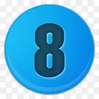 蓝色的数字8图标-空若网 蓝色的数字8图标-空若网