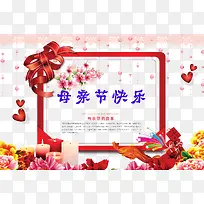 母亲节促销psd素材-空若网 母亲节促销psd素材-空若网