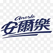 安尔乐-空若网 安尔乐-空若网