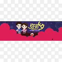 七夕扁平化背景元素-空若网 七夕扁平化背景元素-空若网