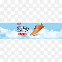时尚七夕节日男鞋活动-空若网 时尚七夕节日男鞋活动-空若网