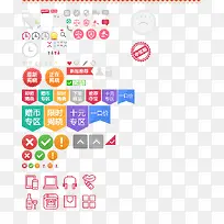 看卡通促销图标元素-空若网 看卡通促销图标元素-空若网