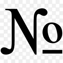 数字符号,标称数字符号,计算机图标,电话号码-n-空若网 数字符号,标称数字符号,计算机图标,电话号码-n-空若网