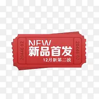 新品首发促销元素-空若网 新品首发促销元素-空若网