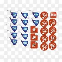 打折标签-空若网 打折标签-空若网