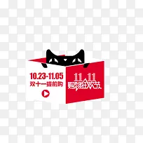 ˫11��ǩ-������