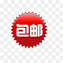 包邮标签-空若网 包邮标签-空若网