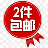 包邮标签-空若网 包邮标签-空若网