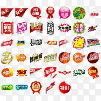 促销标签-空若网 促销标签-空若网