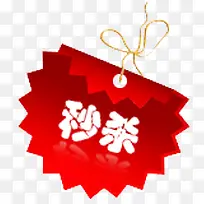 ��ɱ��ǩ-������