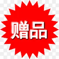 赠品标签-空若网 赠品标签-空若网