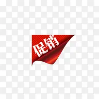 红色促销-空若网 红色促销-空若网