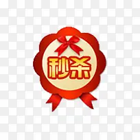 秒杀标签-空若网 秒杀标签-空若网