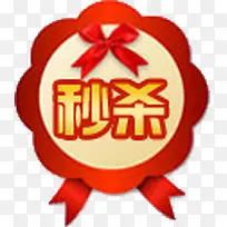 秒杀标签-空若网 秒杀标签-空若网