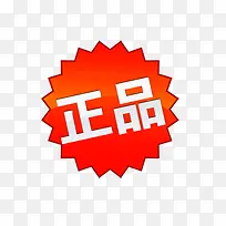 正品标签-空若网 正品标签-空若网