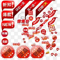 促销标签-空若网 促销标签-空若网