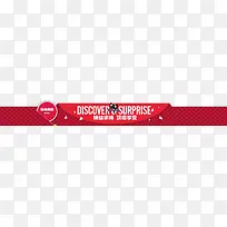 红色时尚电商标签-空若网 红色时尚电商标签-空若网