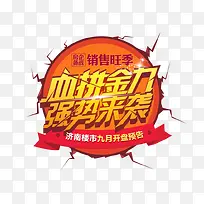 红色促销血拼标签-空若网 红色促销血拼标签-空若网