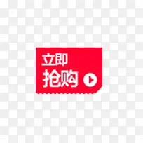 立即抢购-空若网 立即抢购-空若网