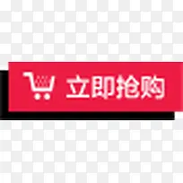 立即抢购标签-空若网 立即抢购标签-空若网