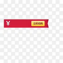 抢购标签-空若网 抢购标签-空若网