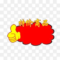 促销标签-空若网 促销标签-空若网