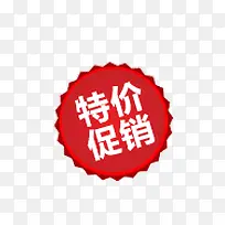 特价促销-空若网 特价促销-空若网