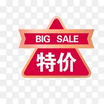 特价标签-空若网 特价标签-空若网